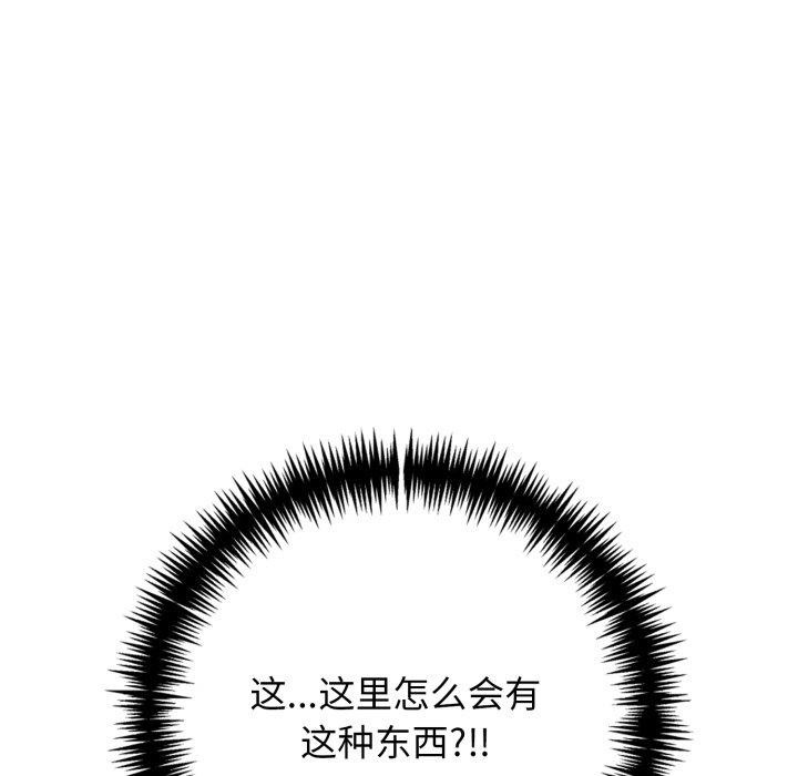 第9话-星爱别墅-Pill bug（第9张）