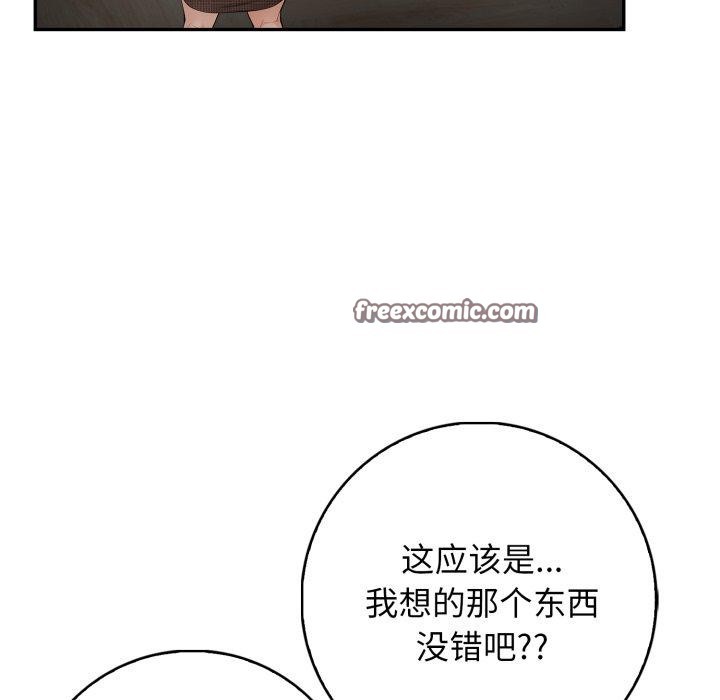 第9话-星爱别墅-Pill bug（第15张）