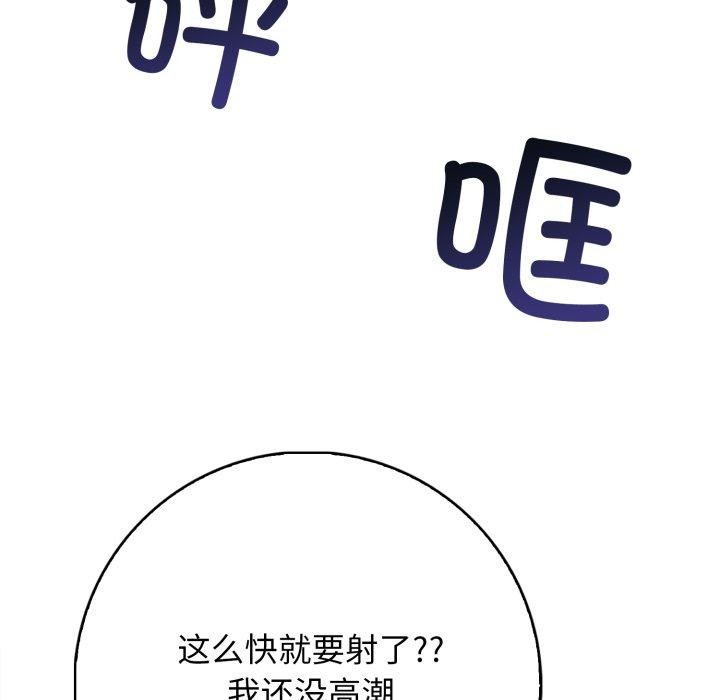 第10话-星爱别墅-Pill bug（第5张）