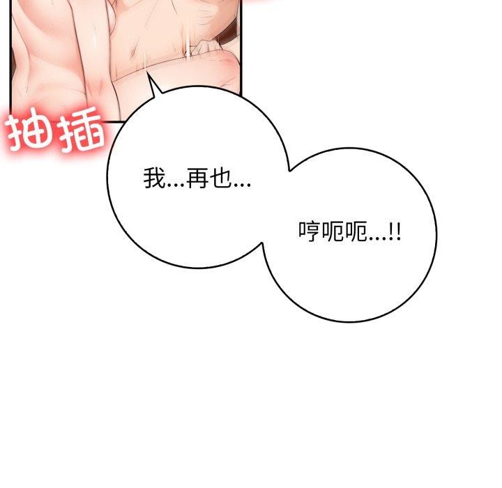 第10话-星爱别墅-Pill bug（第19张）