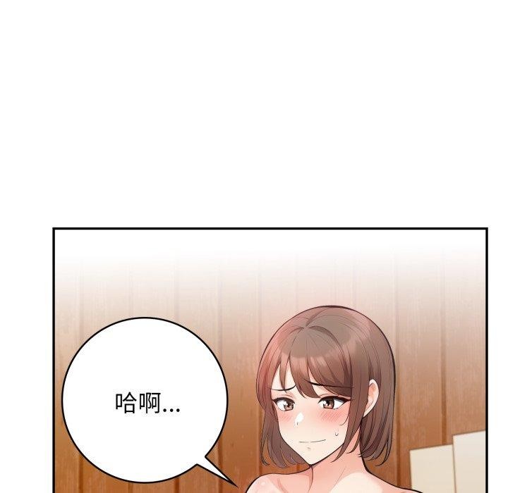 第10话-星爱别墅-Pill bug（第27张）