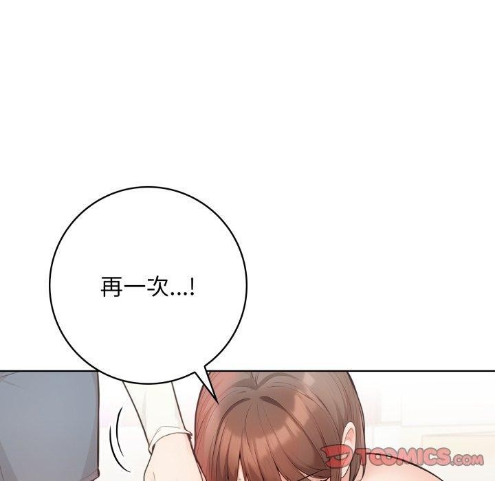 第10话-星爱别墅-Pill bug（第30张）