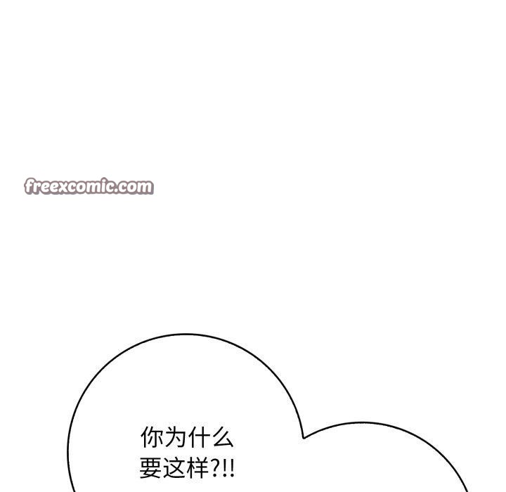 第10话-星爱别墅-Pill bug（第32张）