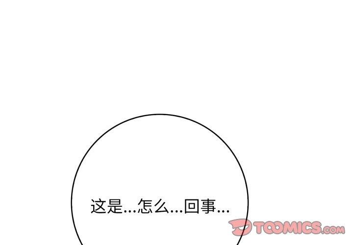 第11话-星爱别墅-Pill bug（第3张）