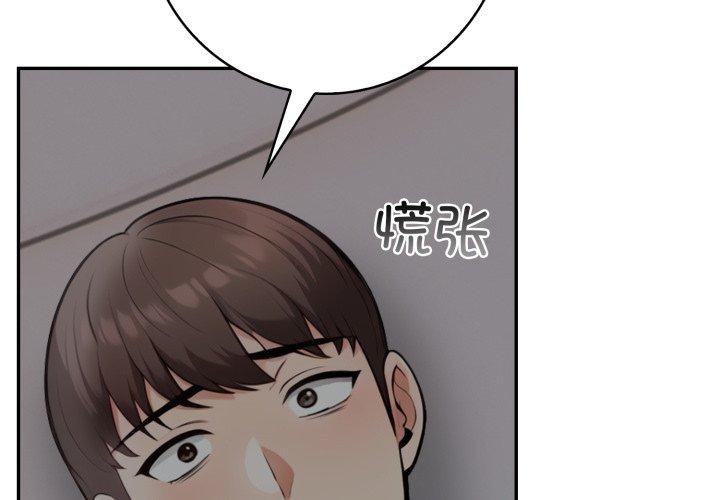 第11话-星爱别墅-Pill bug（第4张）
