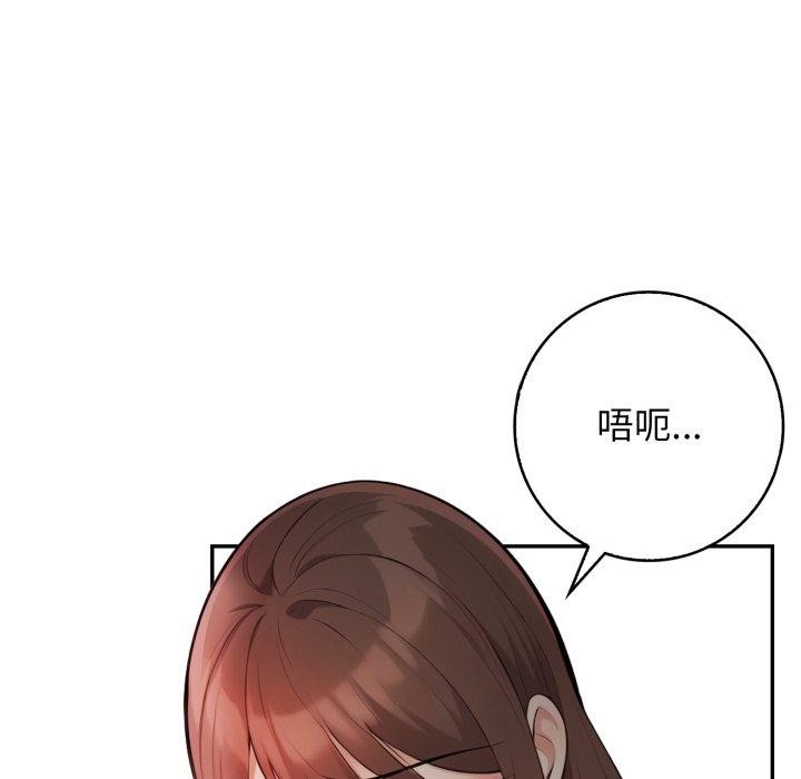 第11话-星爱别墅-Pill bug（第8张）
