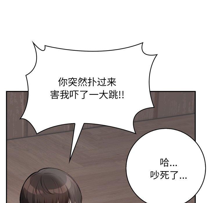 第11话-星爱别墅-Pill bug（第13张）