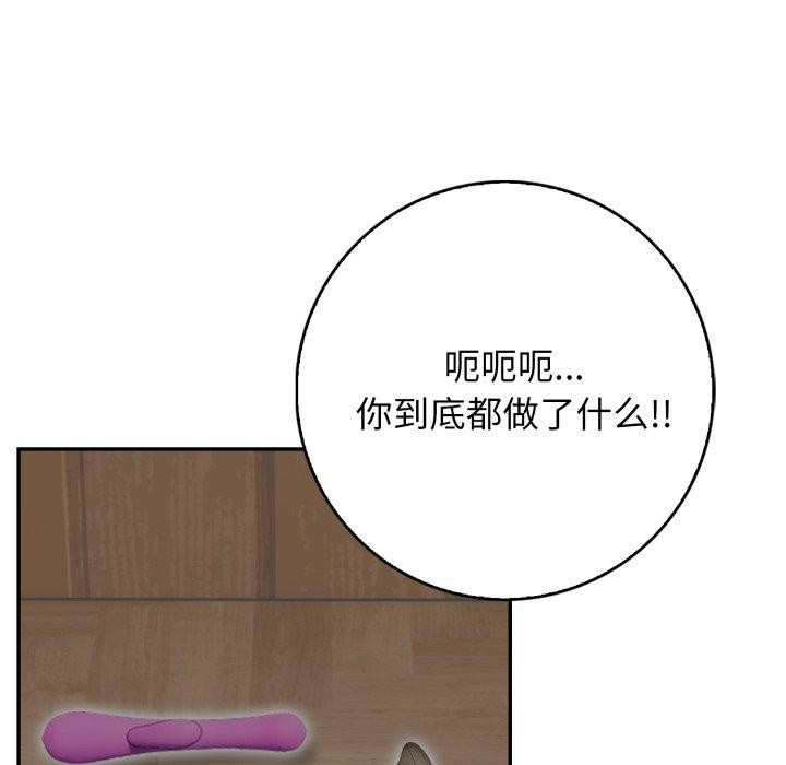 第11话-星爱别墅-Pill bug（第18张）