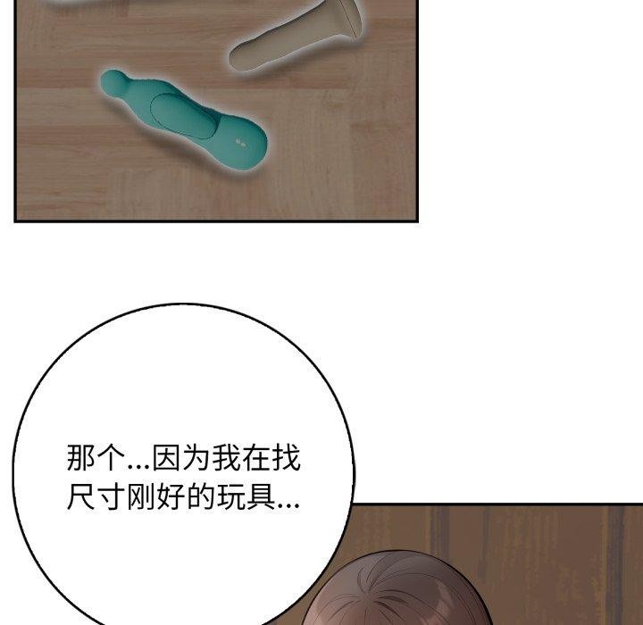 第11话-星爱别墅-Pill bug（第19张）