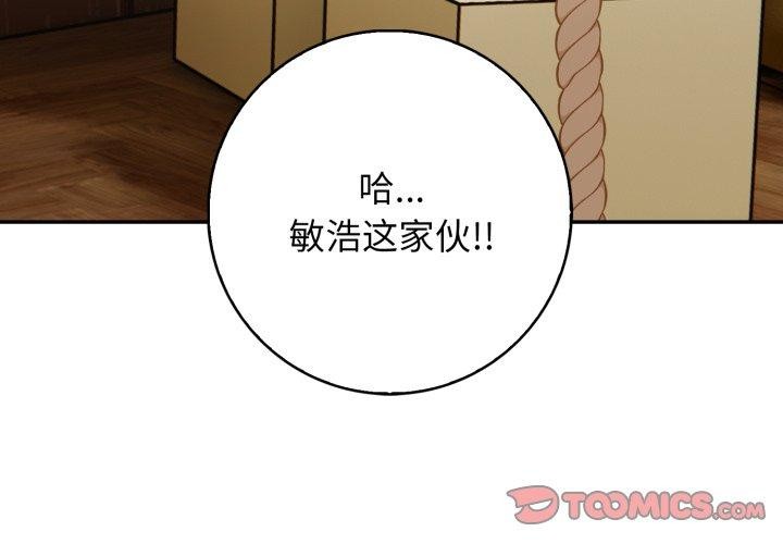第12话-星爱别墅-Pill bug（第3张）