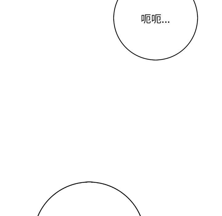 第12话-星爱别墅-Pill bug（第14张）