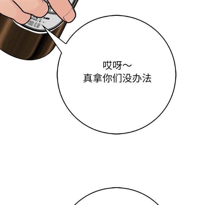 第12话-星爱别墅-Pill bug（第27张）
