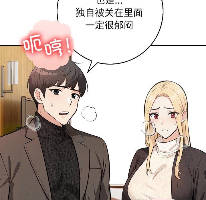 第13话-星爱别墅-Pill bug（第7张）