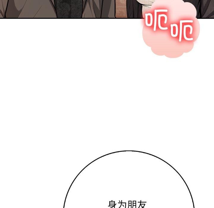 第13话-星爱别墅-Pill bug（第8张）