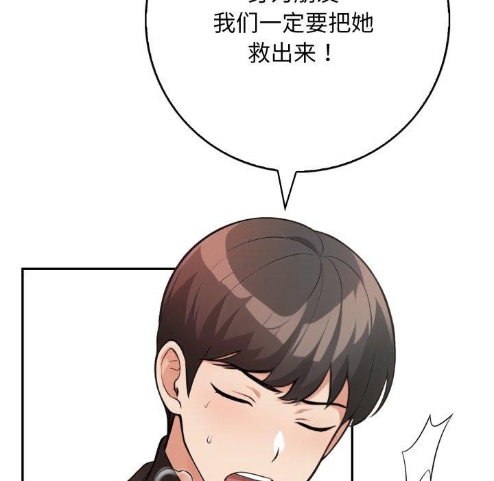 第13话-星爱别墅-Pill bug（第9张）