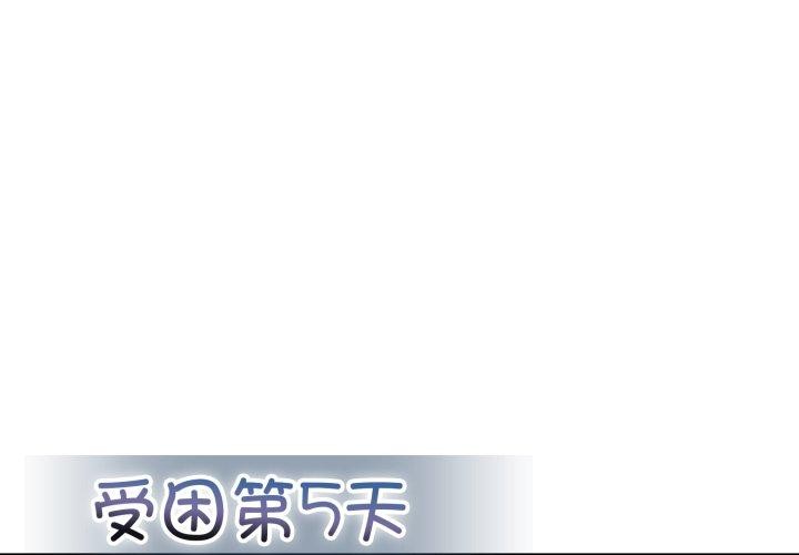第14话-星爱别墅-Pill bug（第2张）