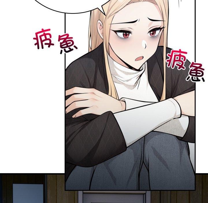 第14话-星爱别墅-Pill bug（第11张）