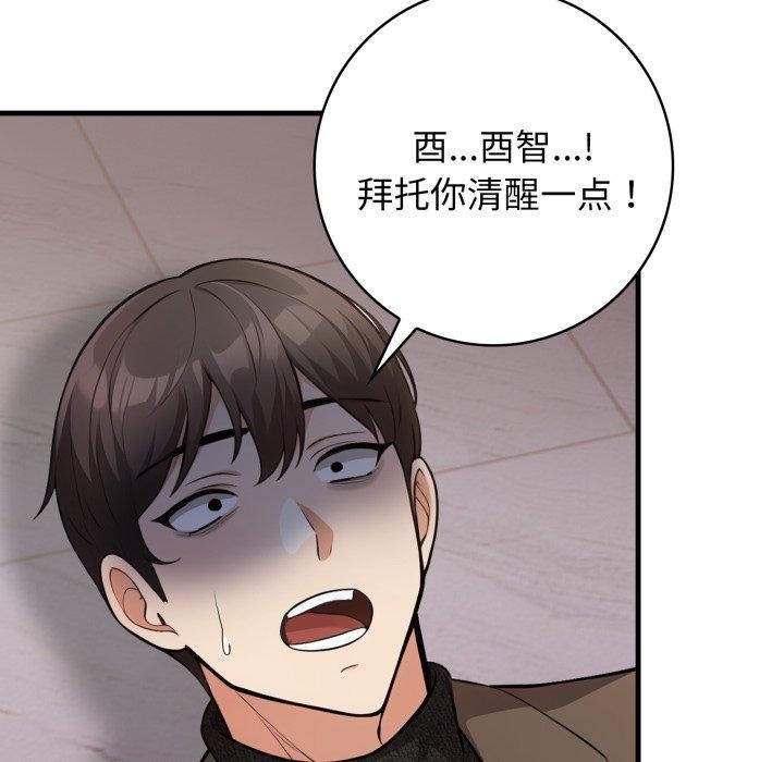 第15话-星爱别墅-Pill bug（第7张）