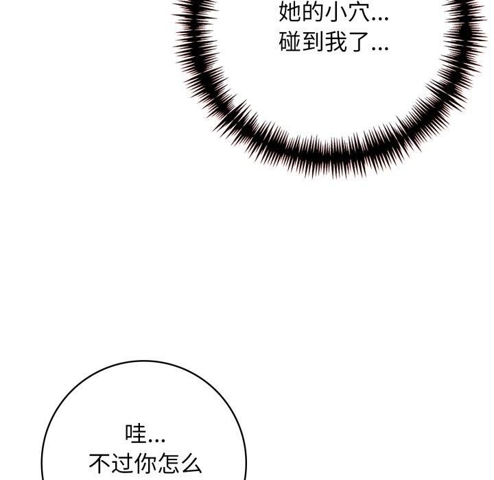 第15话-星爱别墅-Pill bug（第18张）