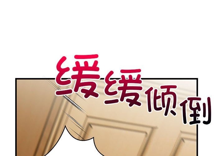 第16话-星爱别墅-Pill bug（第4张）