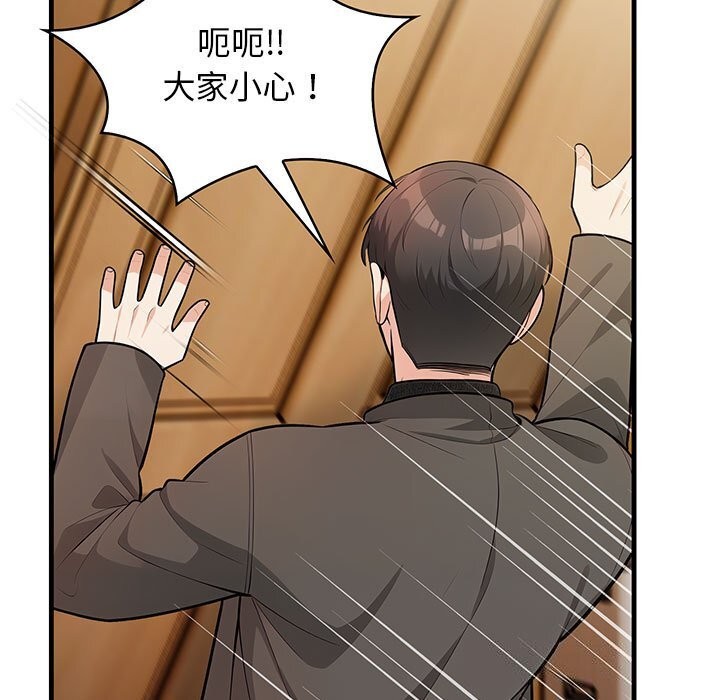 第16话-星爱别墅-Pill bug（第5张）