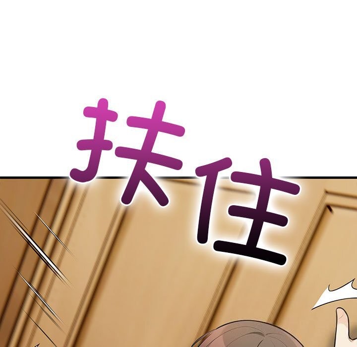 第16话-星爱别墅-Pill bug（第7张）