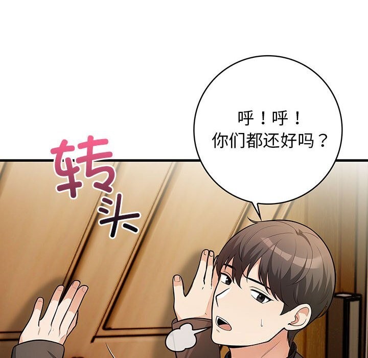 第16话-星爱别墅-Pill bug（第10张）