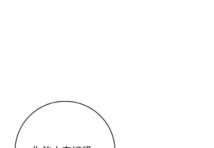 第17话-星爱别墅-Pill bug（第1张）