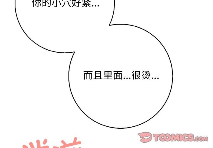 第17话-星爱别墅-Pill bug（第2张）