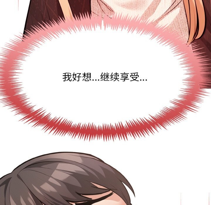 第17话-星爱别墅-Pill bug（第9张）