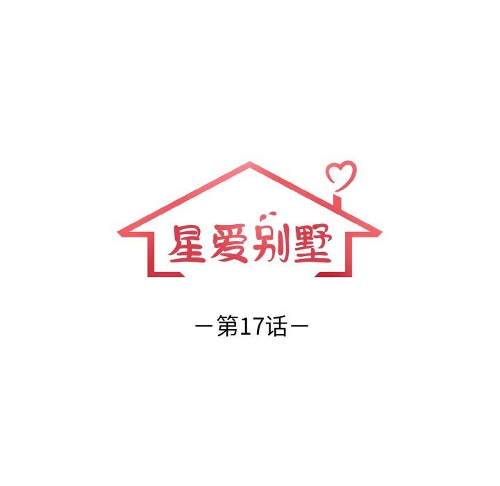 第17话-星爱别墅-Pill bug（第12张）