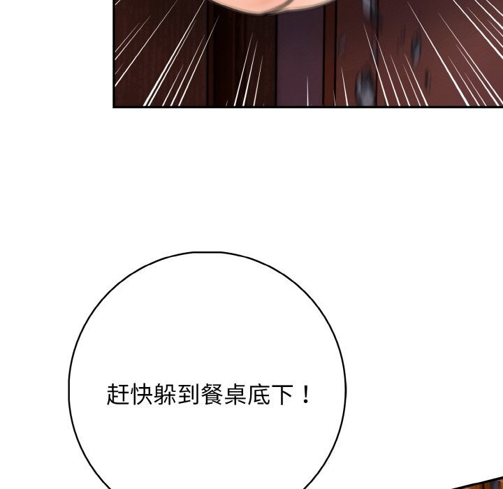 第18话-星爱别墅-Pill bug（第8张）