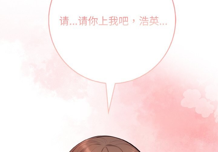 第19话-星爱别墅-Pill bug（第4张）