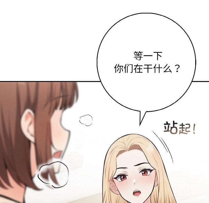 第20话-星爱别墅-Pill bug（第7张）