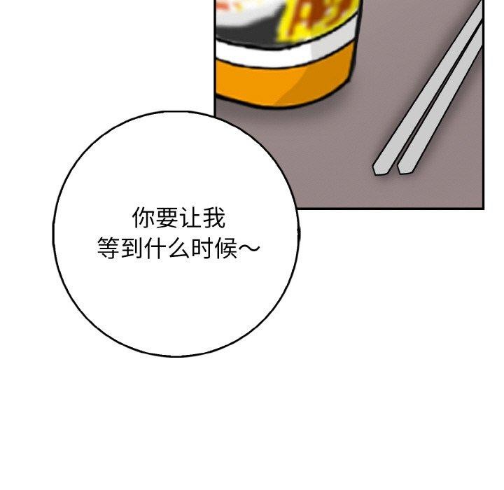 第20话-星爱别墅-Pill bug（第17张）