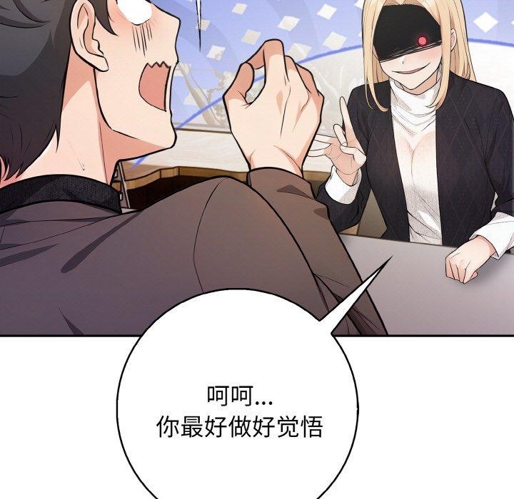 第20话-星爱别墅-Pill bug（第19张）