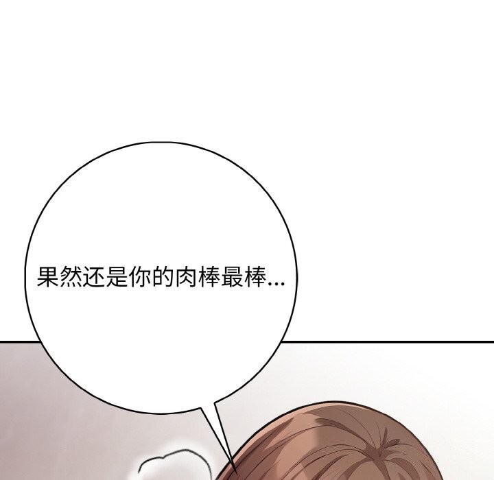 第21话-星爱别墅-Pill bug（第20张）