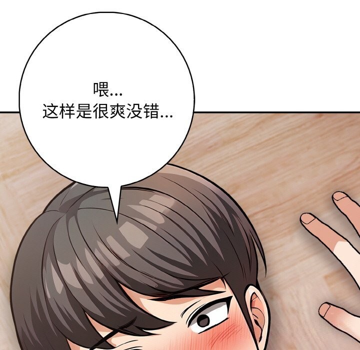 第21话-星爱别墅-Pill bug（第23张）