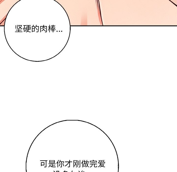 第21话-星爱别墅-Pill bug（第28张）