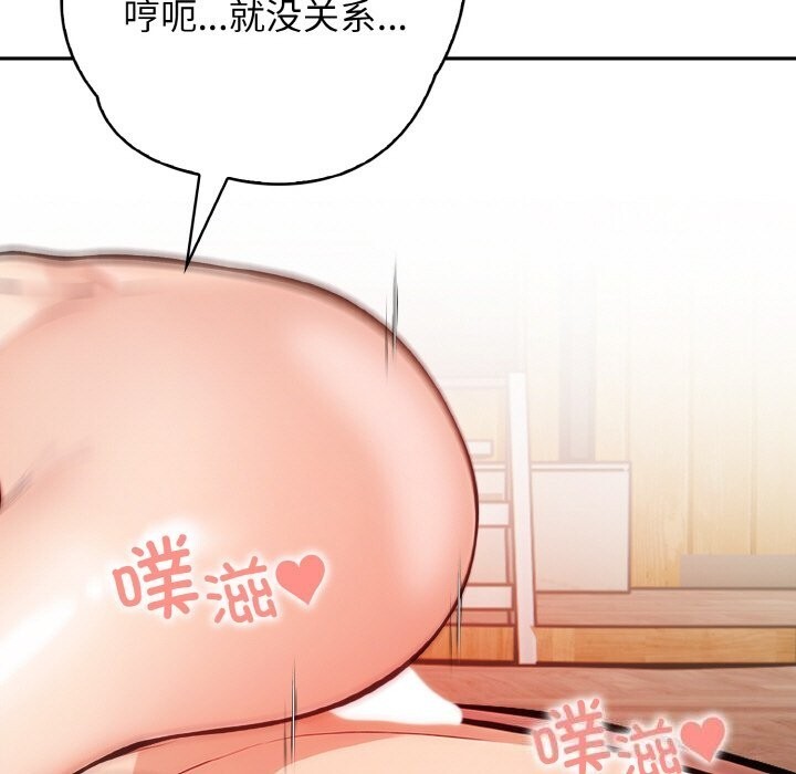 第21话-星爱别墅-Pill bug（第31张）