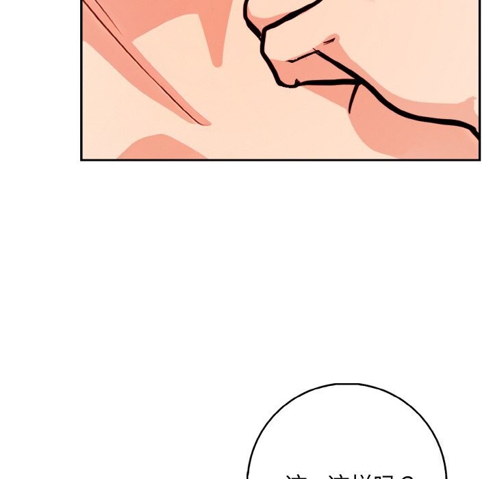 第21话-星爱别墅-Pill bug（第36张）