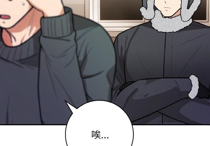 第22话-星爱别墅-Pill bug（第2张）