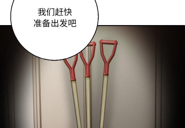 第22话-星爱别墅-Pill bug（第4张）