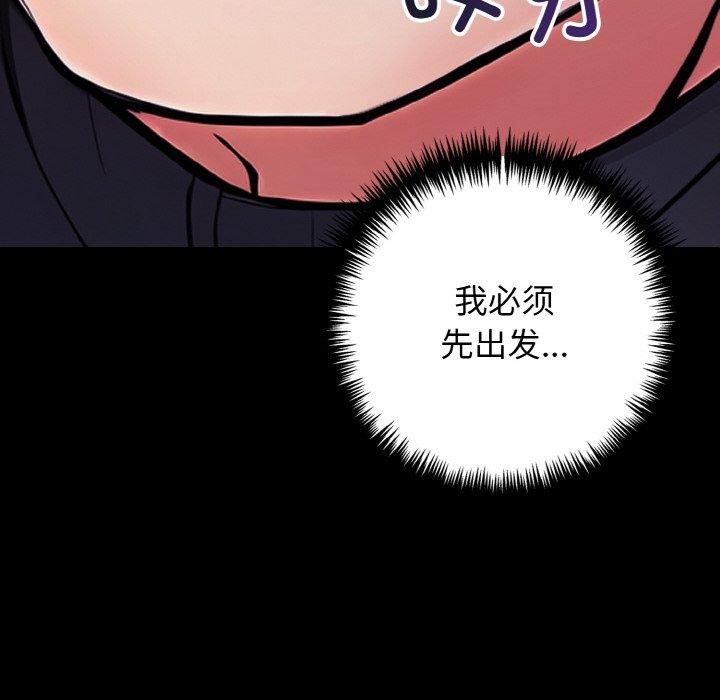 第22话-星爱别墅-Pill bug（第8张）