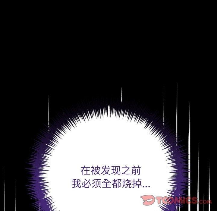 第22话-星爱别墅-Pill bug（第9张）