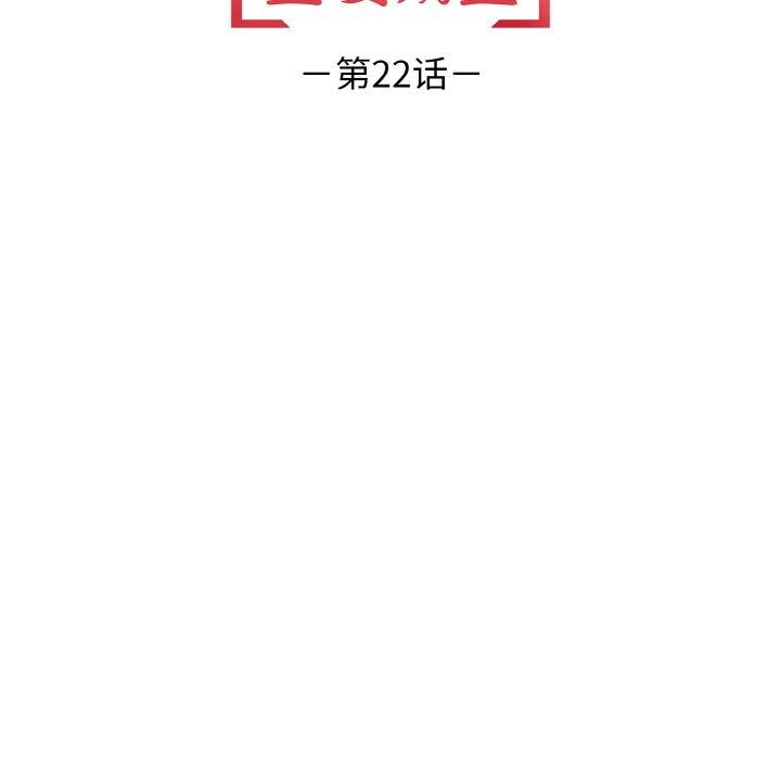 第22话-星爱别墅-Pill bug（第13张）