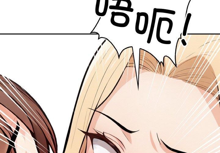 第23话-星爱别墅-Pill bug（第2张）