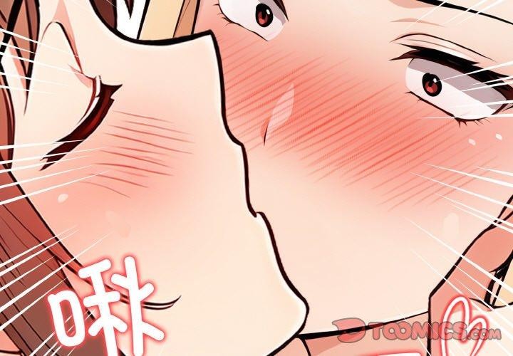 第23话-星爱别墅-Pill bug（第3张）