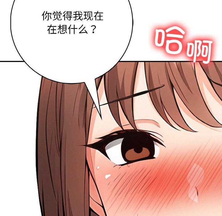 第23话-星爱别墅-Pill bug（第9张）