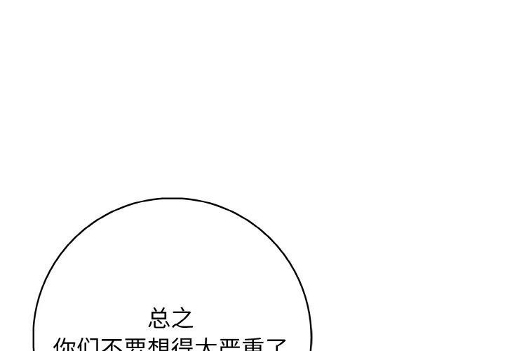 第24话-星爱别墅-Pill bug（第1张）